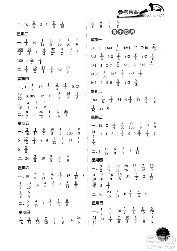 2018年計(jì)算小達(dá)人數(shù)學(xué)六年級上冊江蘇版參考答案