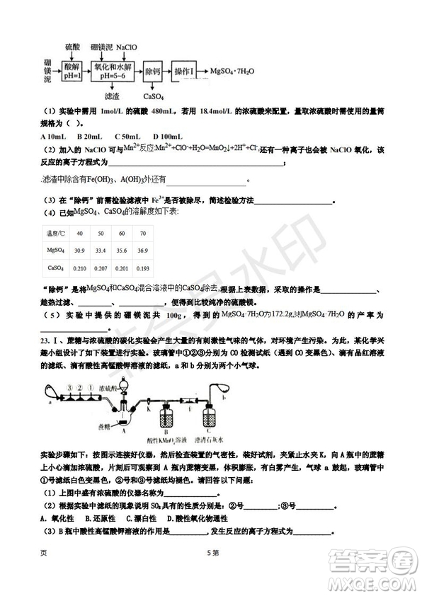 2019屆天津市靜海區(qū)高三上學(xué)期三校聯(lián)考化學(xué)試卷答案