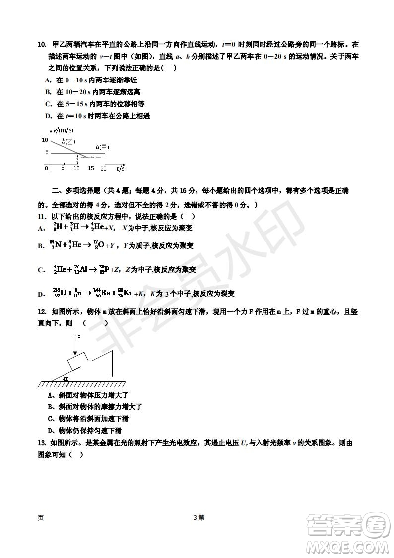 2019屆天津市靜海區(qū)高三上學(xué)期三校聯(lián)考物理試卷及答案