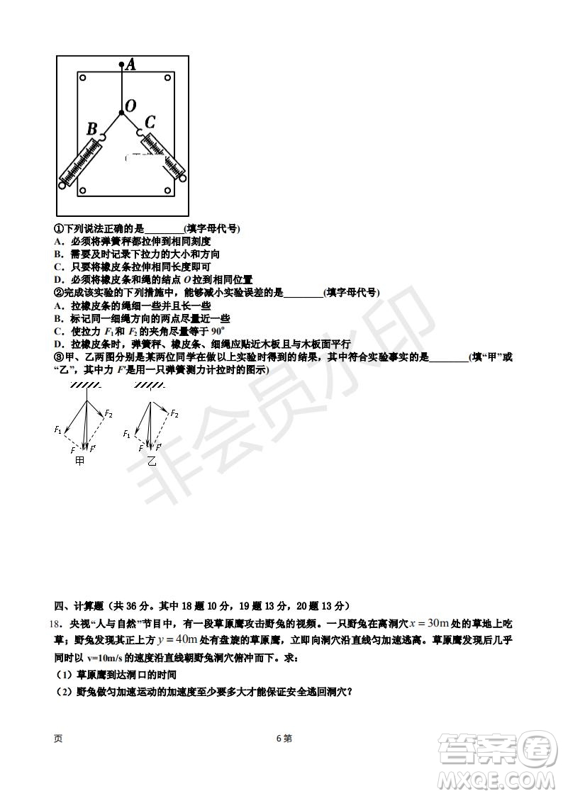 2019屆天津市靜海區(qū)高三上學(xué)期三校聯(lián)考物理試卷及答案