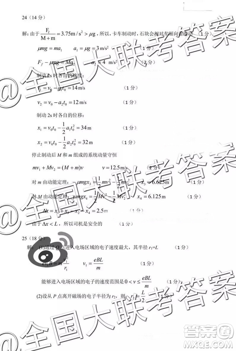 中學(xué)生標(biāo)準(zhǔn)學(xué)術(shù)能力診斷性測(cè)試2018年12月測(cè)試高三理綜答案