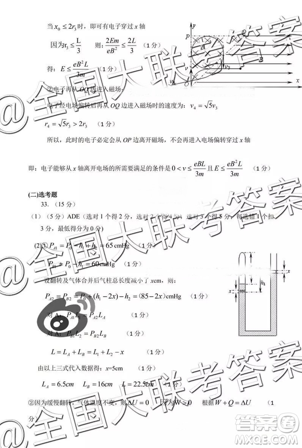 中學(xué)生標(biāo)準(zhǔn)學(xué)術(shù)能力診斷性測(cè)試2018年12月測(cè)試高三理綜答案