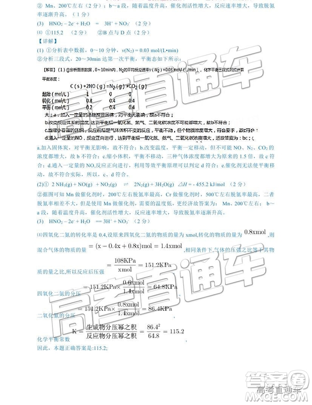 2019成都石室中學一診模擬理綜參考答案