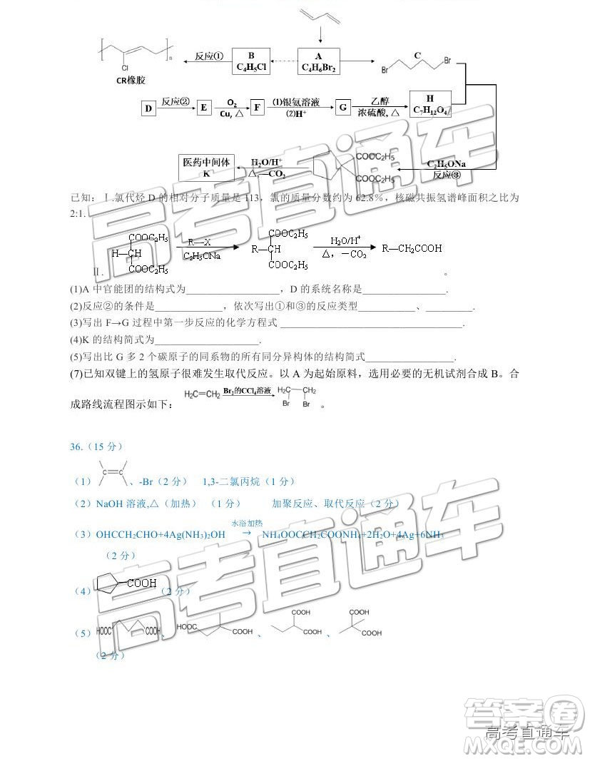 2019成都石室中學一診模擬理綜參考答案