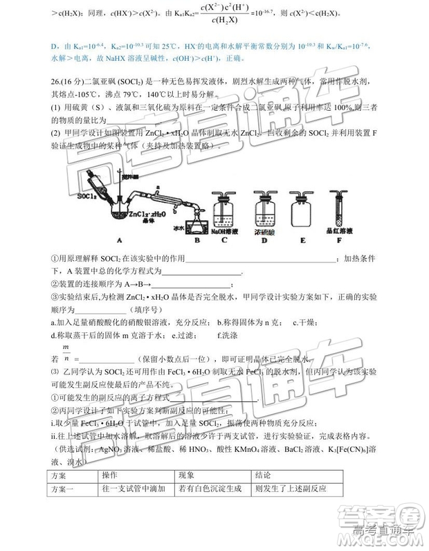 2019成都石室中學一診模擬理綜參考答案