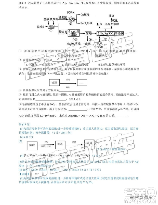 2019成都石室中學一診模擬理綜參考答案