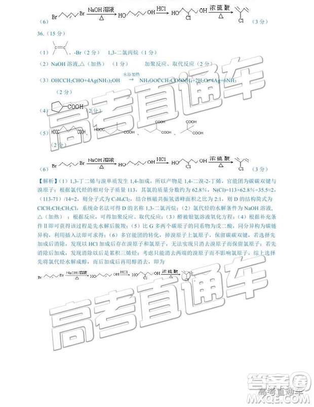 2019成都石室中學一診模擬理綜參考答案