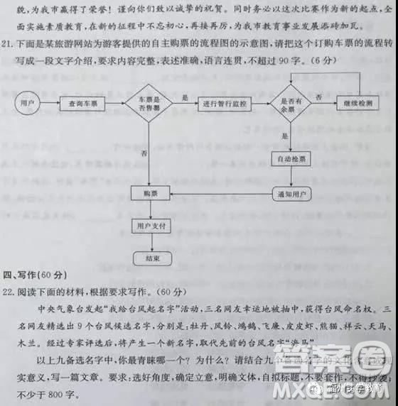 2019河北邢臺市高三第四次月考語文試題及答案