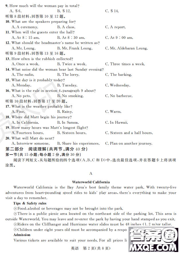 2019屆陜西省高三上學期四校聯(lián)考試題英語試卷及答案