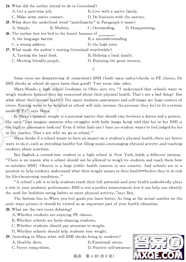 2019屆陜西省高三上學期四校聯(lián)考試題英語試卷及答案