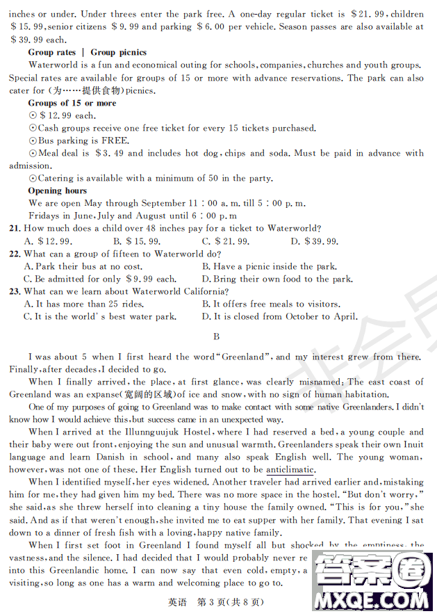 2019屆陜西省高三上學期四校聯(lián)考試題英語試卷及答案