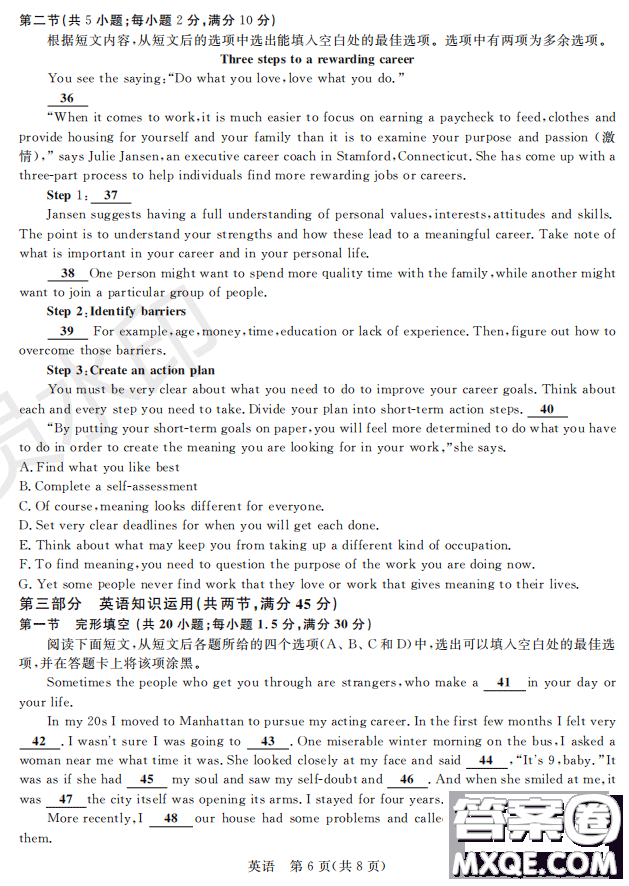 2019屆陜西省高三上學期四校聯(lián)考試題英語試卷及答案