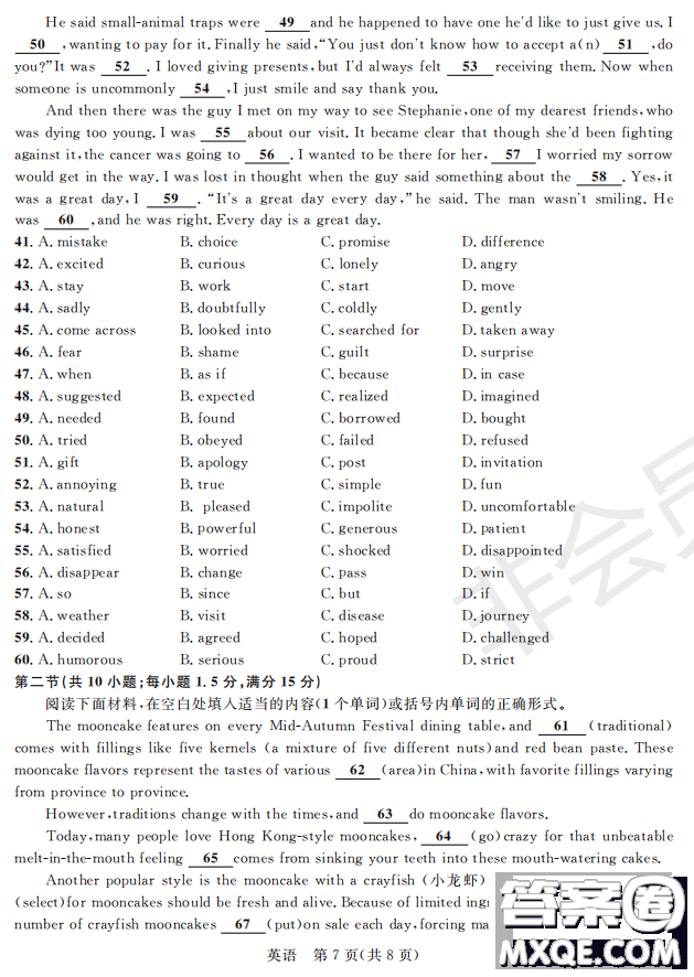 2019屆陜西省高三上學期四校聯(lián)考試題英語試卷及答案