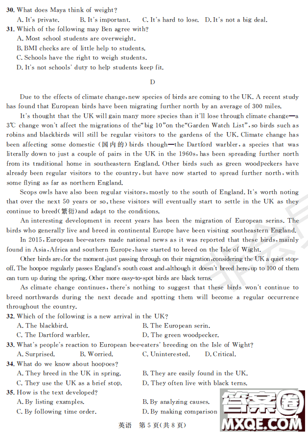 2019屆陜西省高三上學期四校聯(lián)考試題英語試卷及答案