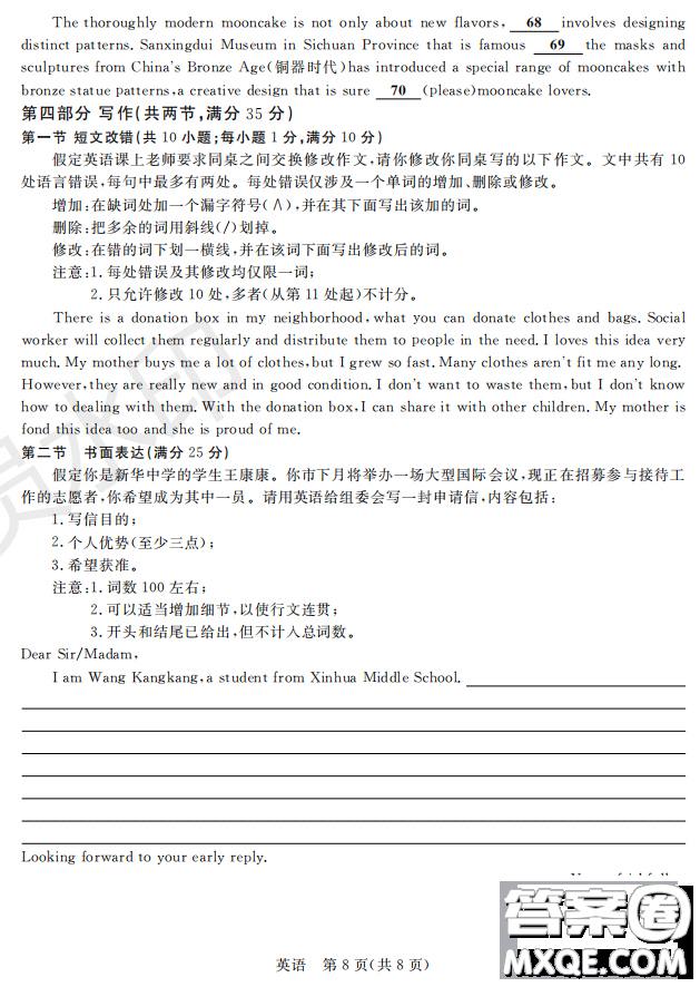 2019屆陜西省高三上學期四校聯(lián)考試題英語試卷及答案