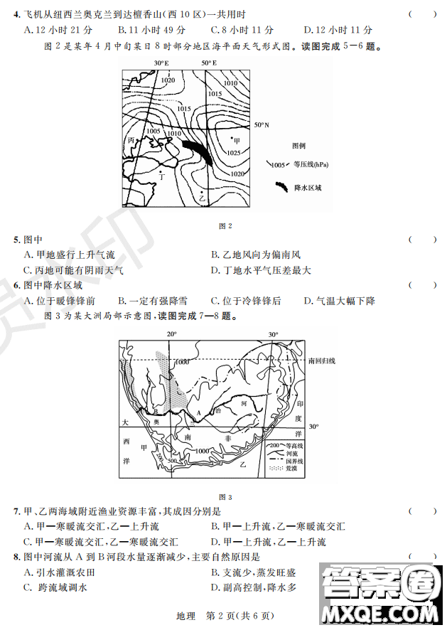 2019屆陜西省高三上學(xué)期四校聯(lián)考試題地理試卷及答案