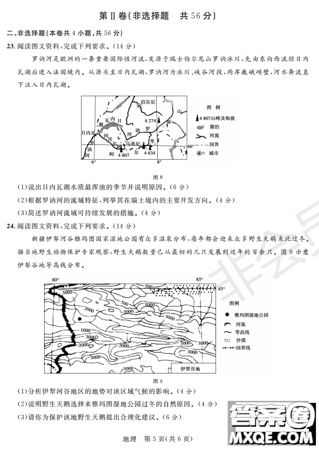 2019屆陜西省高三上學(xué)期四校聯(lián)考試題地理試卷及答案