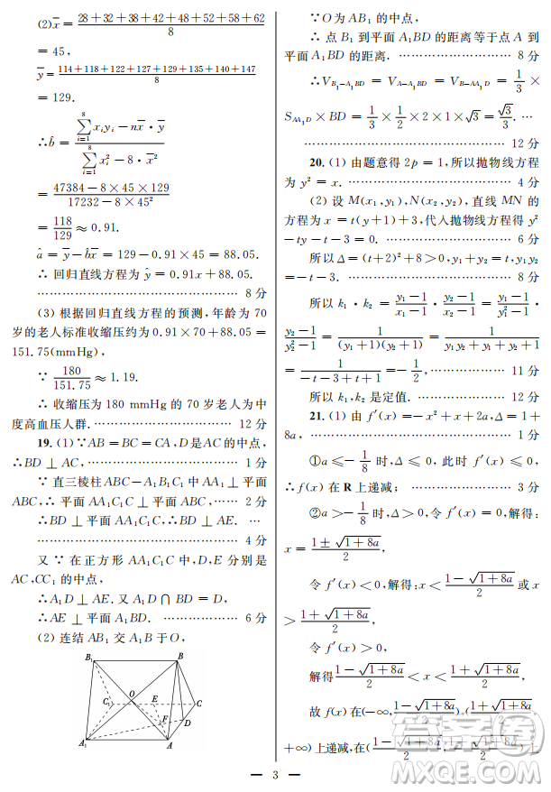 2019屆陜西省高三上學(xué)期四校聯(lián)考試題文數(shù)試卷及答案解析