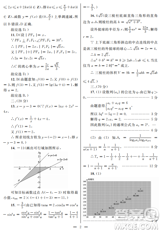 2019屆陜西省高三上學(xué)期四校聯(lián)考試題文數(shù)試卷及答案解析