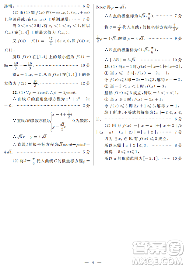 2019屆陜西省高三上學(xué)期四校聯(lián)考試題文數(shù)試卷及答案解析