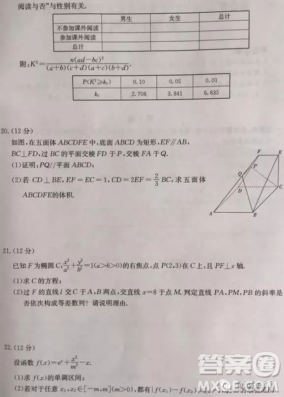 2019屆河北邢臺市高三第四次月考文科數學試題答案