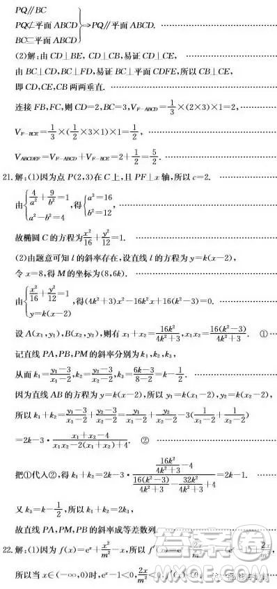 2019屆河北邢臺市高三第四次月考文科數學試題答案