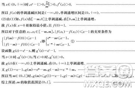 2019屆河北邢臺市高三第四次月考文科數學試題答案