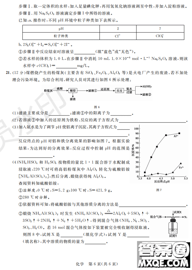 陜西省2019屆高三上學(xué)期四校聯(lián)考試題化學(xué)試卷及答案