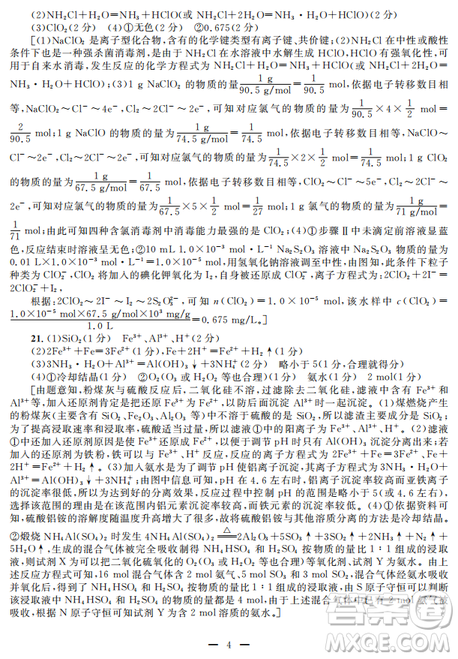 陜西省2019屆高三上學(xué)期四校聯(lián)考試題化學(xué)試卷及答案