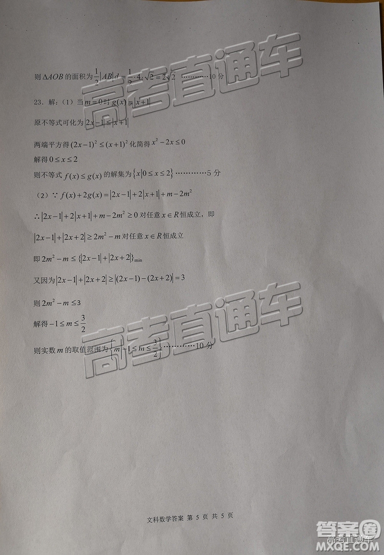 2019屆陜西省漢中市高三上學(xué)期第一次檢測文數(shù)試題及參考答案