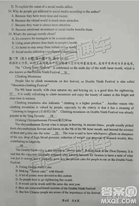 陜西省漢中市2019屆高三年級(jí)教學(xué)質(zhì)量第一次檢測(cè)英語試題及答案解析