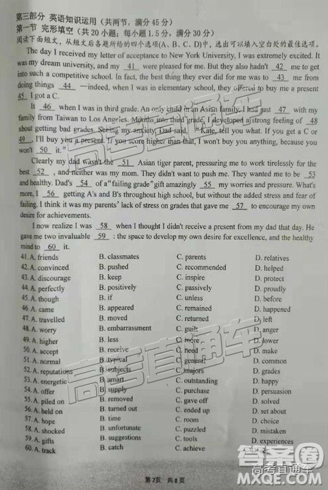 陜西省漢中市2019屆高三年級(jí)教學(xué)質(zhì)量第一次檢測(cè)英語試題及答案解析