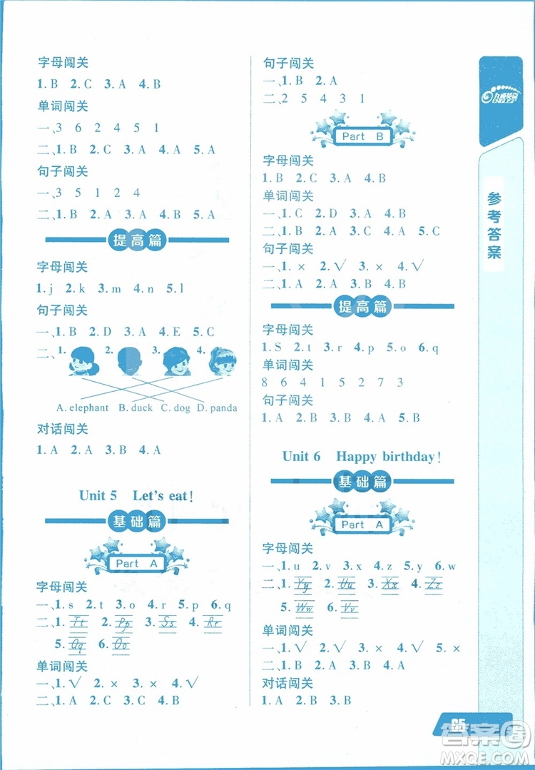 2018年長(zhǎng)江全能學(xué)案英語(yǔ)聽力訓(xùn)練三年級(jí)上冊(cè)人教版參考答案