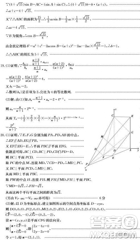 2019屆廊坊市省級示范校高三第三次聯(lián)考數(shù)學(xué)理科試題及答案