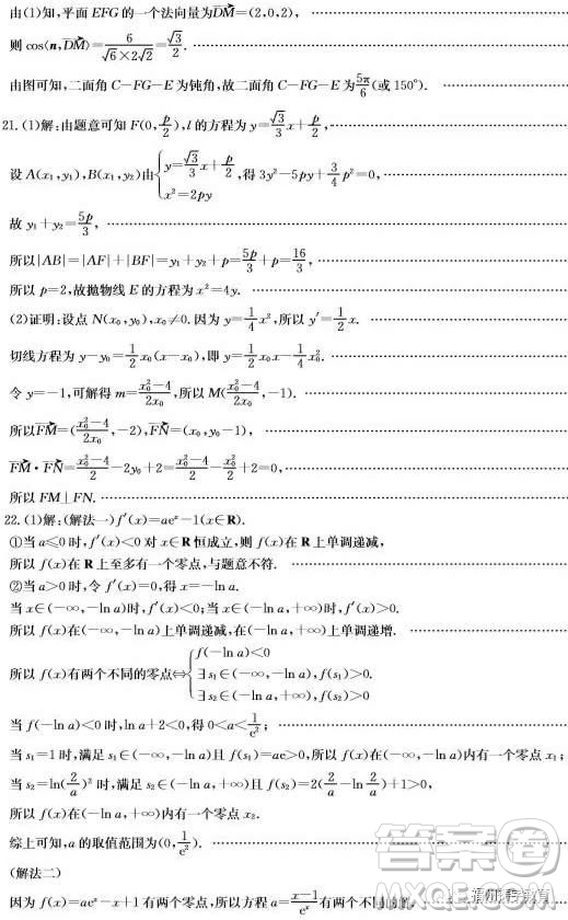 2019屆廊坊市省級示范校高三第三次聯(lián)考數(shù)學(xué)理科試題及答案