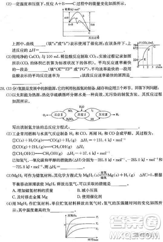 2019屆廊坊市省級(jí)示范校高三第三次聯(lián)考化學(xué)試題答案