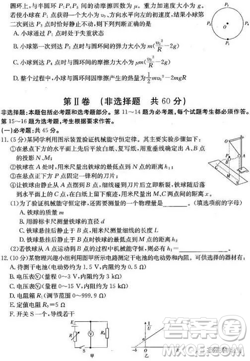 2019屆廊坊市省級示范校高三第三次聯(lián)考物理試題答案