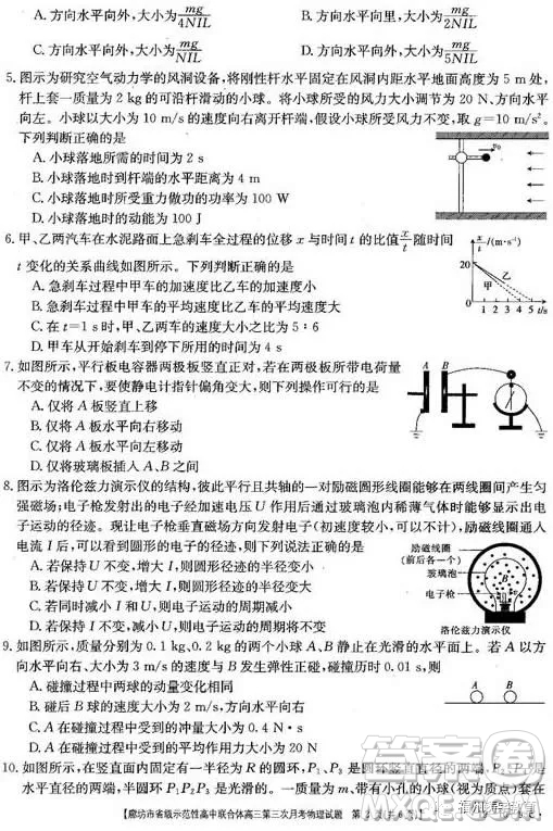 2019屆廊坊市省級示范校高三第三次聯(lián)考物理試題答案