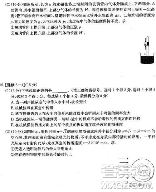 2019屆廊坊市省級示范校高三第三次聯(lián)考物理試題答案