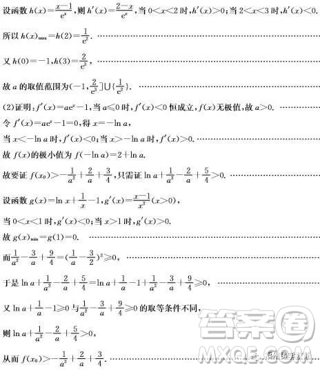 2019屆廊坊市省級示范校高三第三次聯(lián)考數(shù)學(xué)文科試題答案