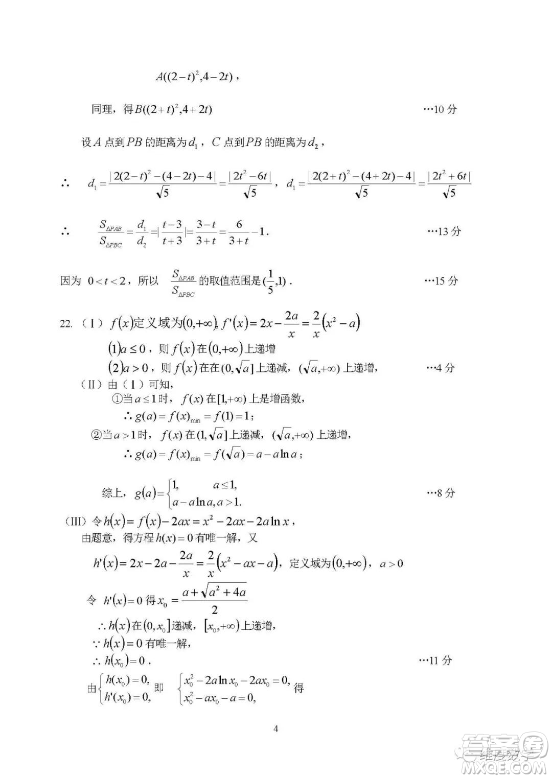 2019屆浙北四校高三12月模擬考數(shù)學(xué)試卷及答案解析