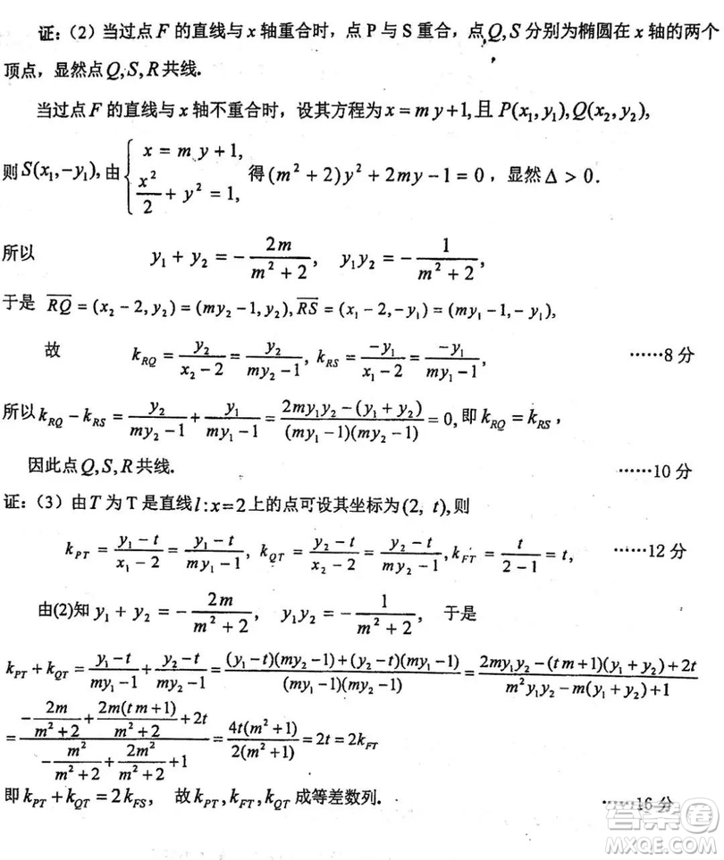 2019虹口區(qū)一模高三數(shù)學(xué)試卷及答案解析