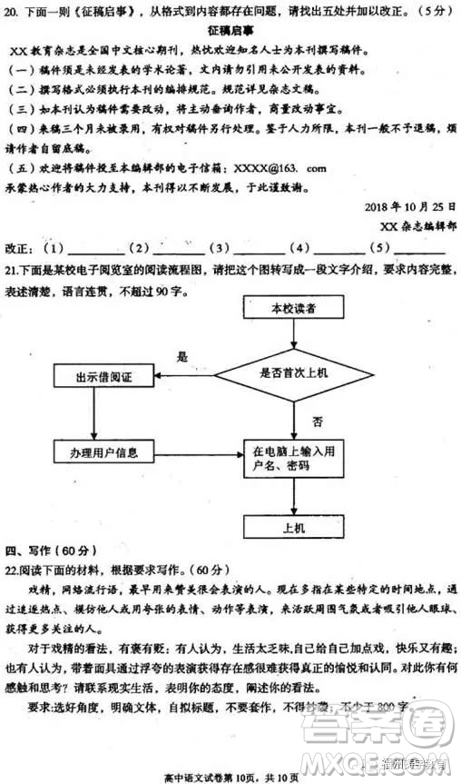 湖北省荊州市2019屆高三質(zhì)檢一語文試題及答案