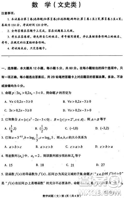 2019屆湖北省荊州市高三質(zhì)檢一文科數(shù)學(xué)試題及答案