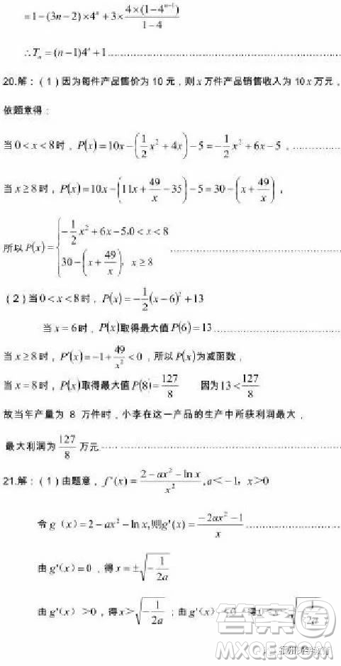 2019屆湖北省荊州市高三質(zhì)檢一文科數(shù)學(xué)試題及答案