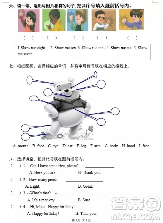 2018人教PEP版三年級上冊英語期末模擬測試卷及答案