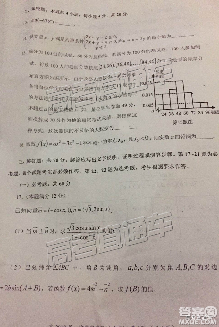 2019屆自貢一診文數(shù)試題及參考答案