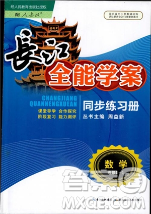 2018版長(zhǎng)江全能學(xué)案同步練習(xí)高中數(shù)學(xué)選修1-1人教版參考答案