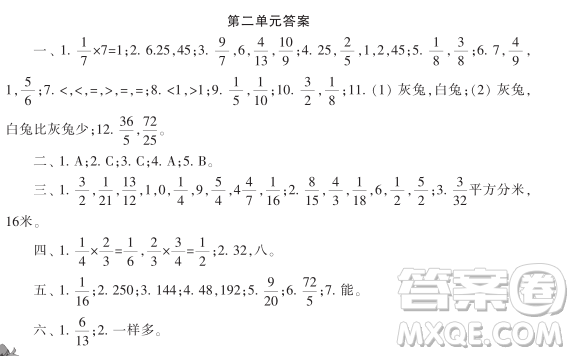 2018小學(xué)數(shù)學(xué)報(bào)六年級第二單元答案