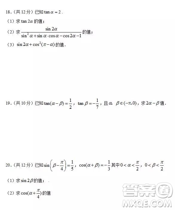 哈六中2021屆高一上學(xué)期12月數(shù)學(xué)月考試卷及答案